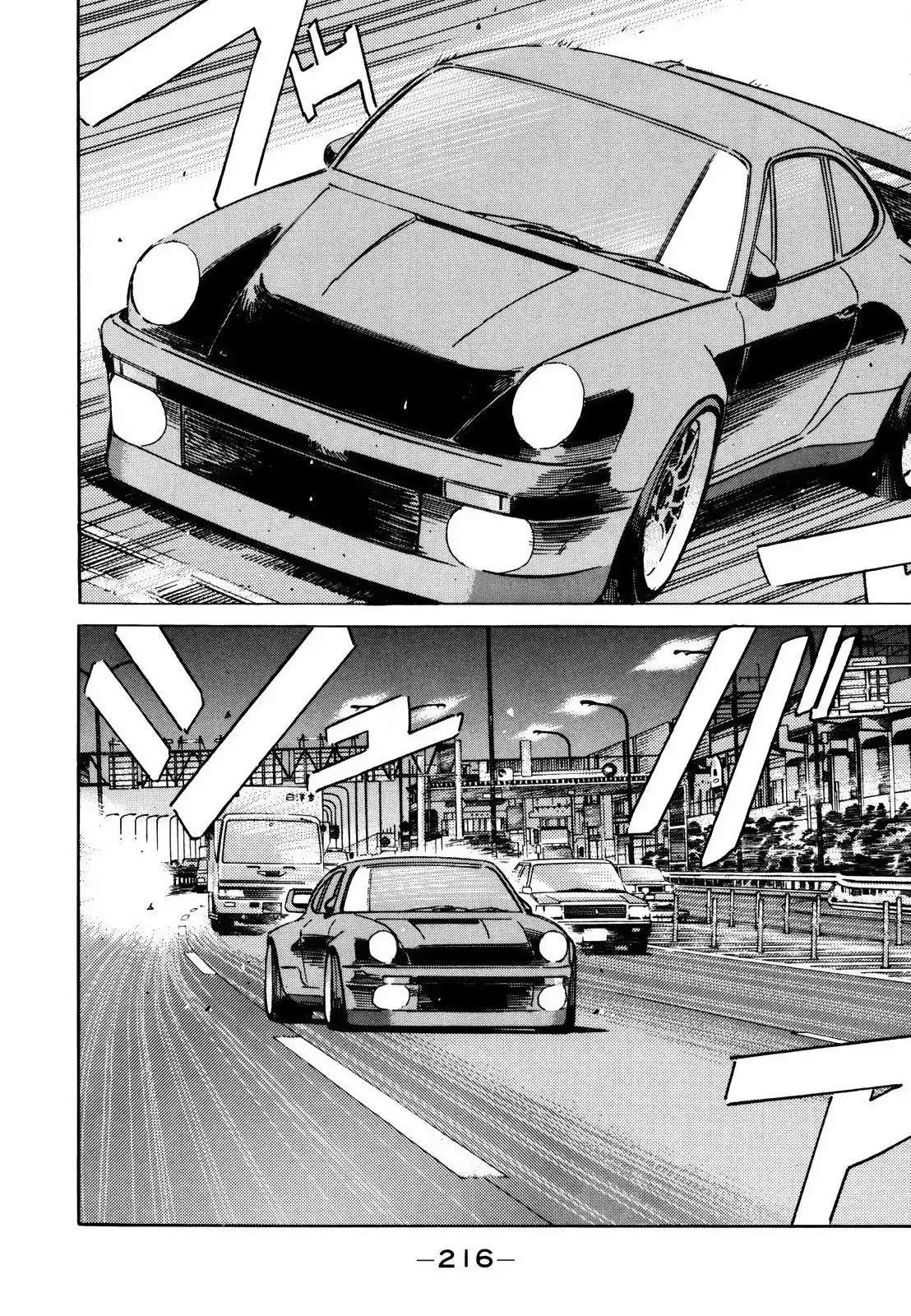 Wangan Midnight Chapter 131 2